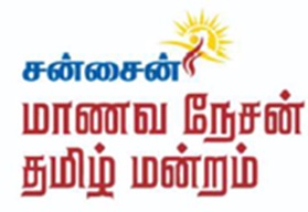 SUNSHINE MANAVA NESAN TAMIZH MANDRAM logo