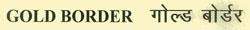 Trademark logo