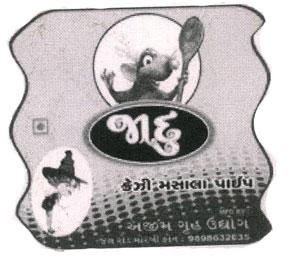 Trademark logo