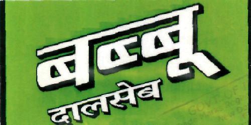Trademark logo