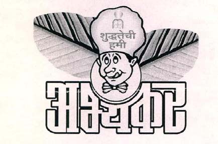 Trademark logo