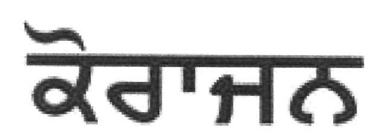 Trademark logo