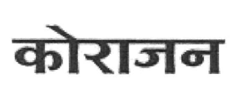Trademark logo