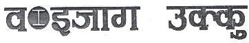 Trademark logo