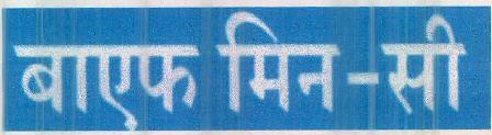 Trademark logo