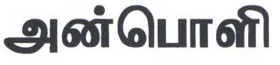 Trademark logo