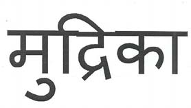 Trademark logo