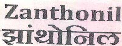 Trademark logo
