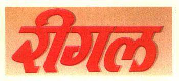Trademark logo