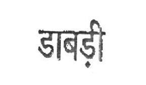 Trademark logo