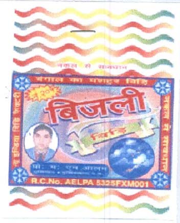 Trademark logo