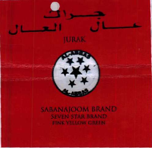 Trademark logo