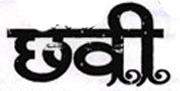 Wat logo