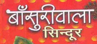 Trademark logo