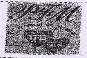 Trademark logo