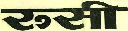 Trademark logo