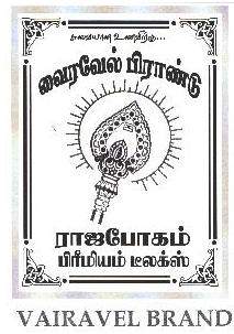 Trademark logo