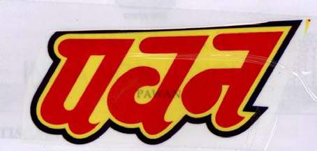 Trademark logo