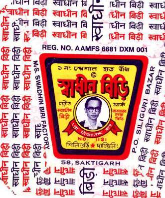 Trademark logo