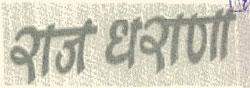 Trademark logo