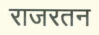 Trademark logo