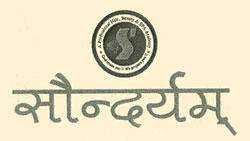 Trademark logo