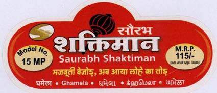 Trademark logo