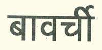 Trademark logo
