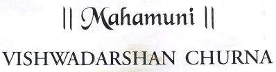 || Mahamuni || VISHWADARSHAN CHURNA logo