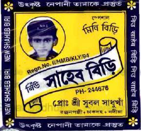Trademark logo