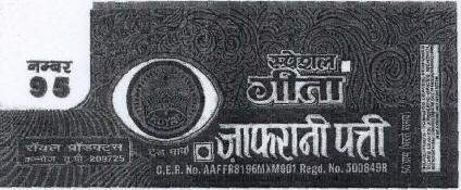 Trademark logo