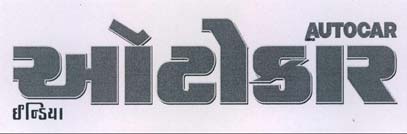 Trademark logo