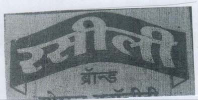 Trademark logo
