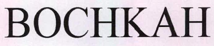 Trademark logo