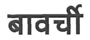 Trademark logo