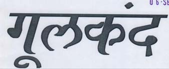 Trademark logo