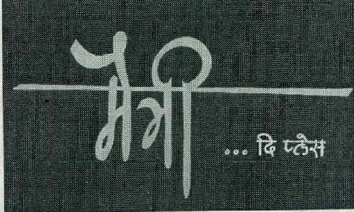 Trademark logo