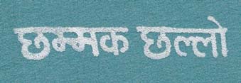 Trademark logo