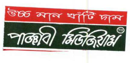 Trademark logo