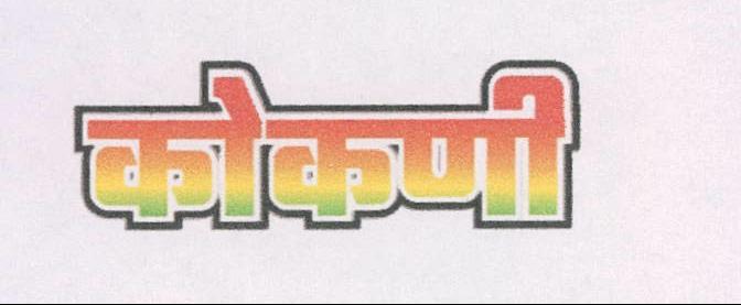 Trademark logo