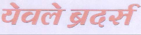 Trademark logo