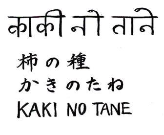 Trademark logo