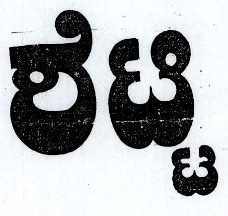 Trademark logo