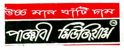 Trademark logo