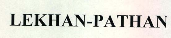 LEKHAN-PATHAN logo