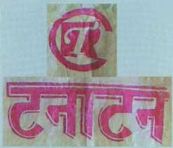 Trademark logo