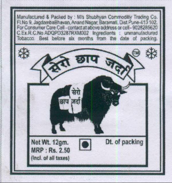 Trademark logo