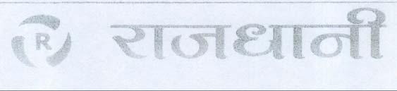 Trademark logo