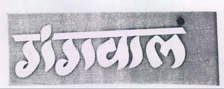 Trademark logo