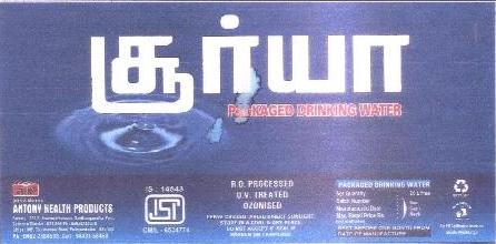 Trademark logo